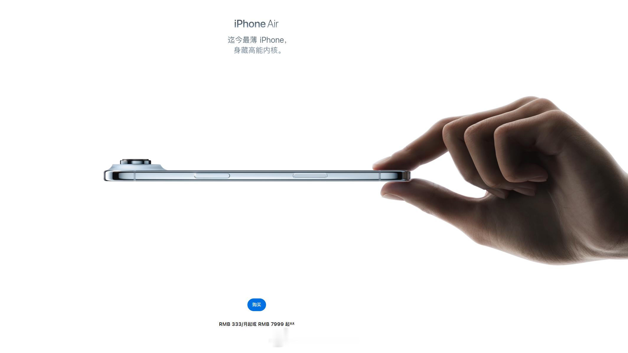 iPhoneAir很精致好看，但配置也确实太差了。降个2000左右，估计