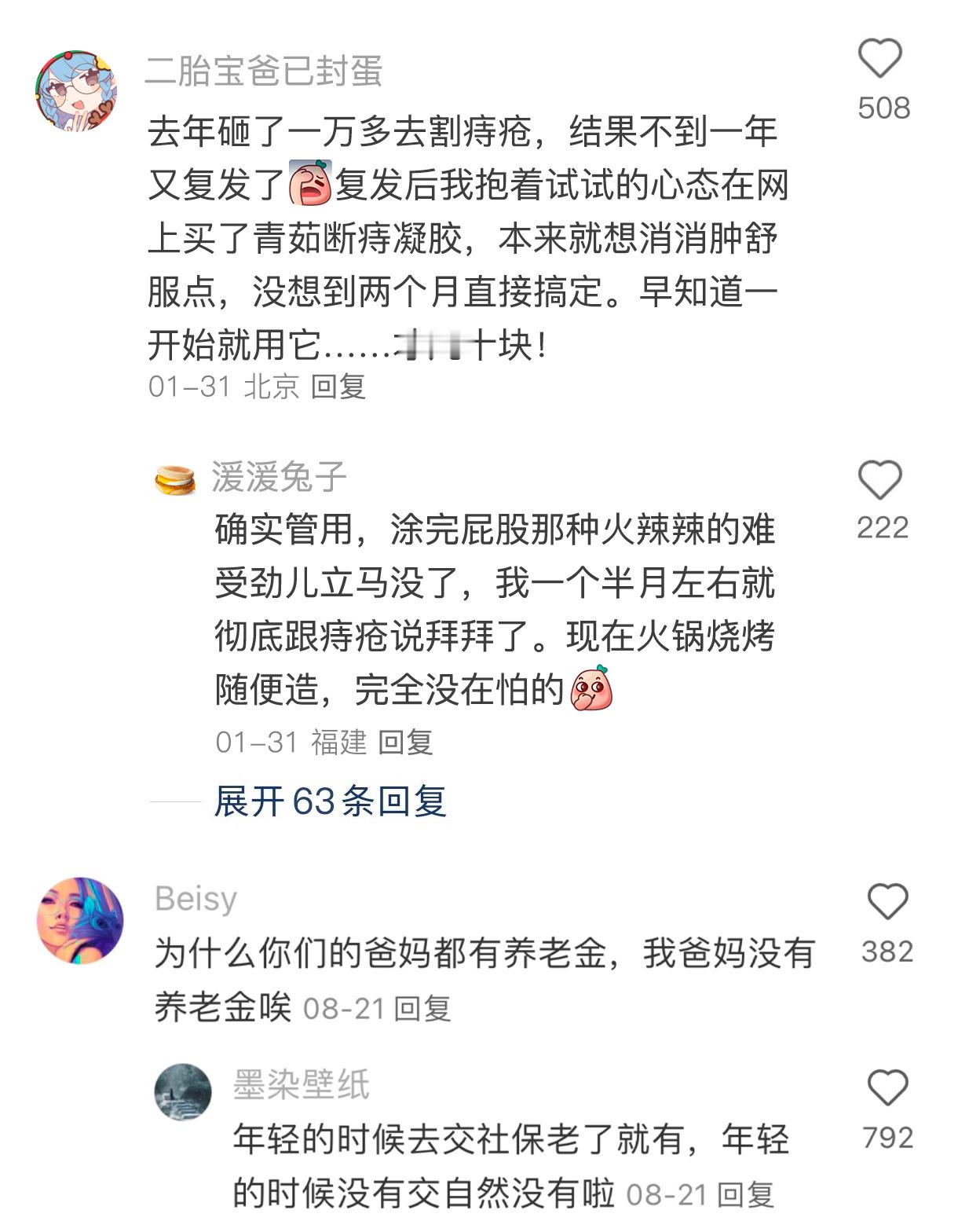 我再也不节约钱了…
