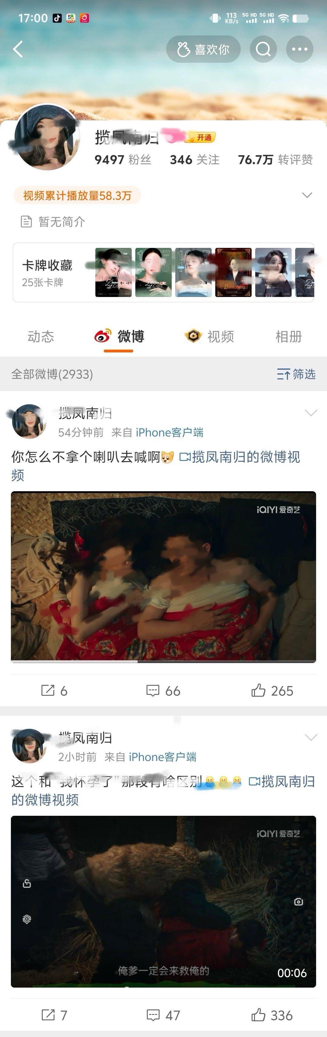 投稿：丽芬集体追《生万物》追的不亦乐乎，脂粉引导叽圈逐帧品味，大爆剧是这样的，就