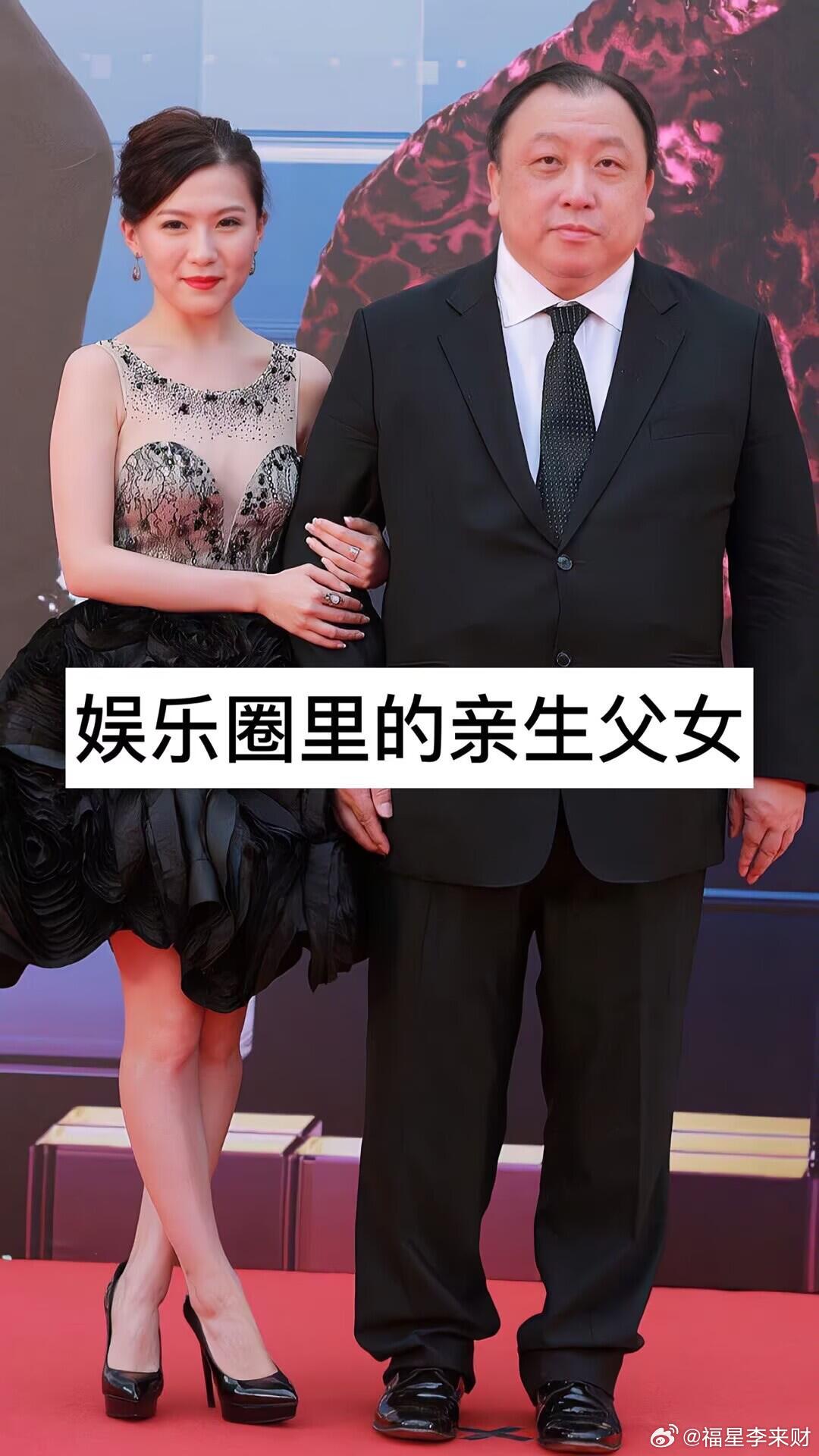 娱乐圈里的亲生父女，你知道哪些？