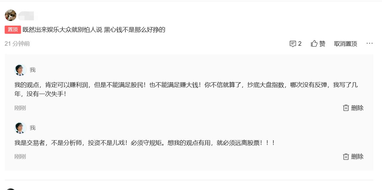 远离股票！远离股票！远离股票，重要的事情说三遍……1、我的观点，可以赚利润，