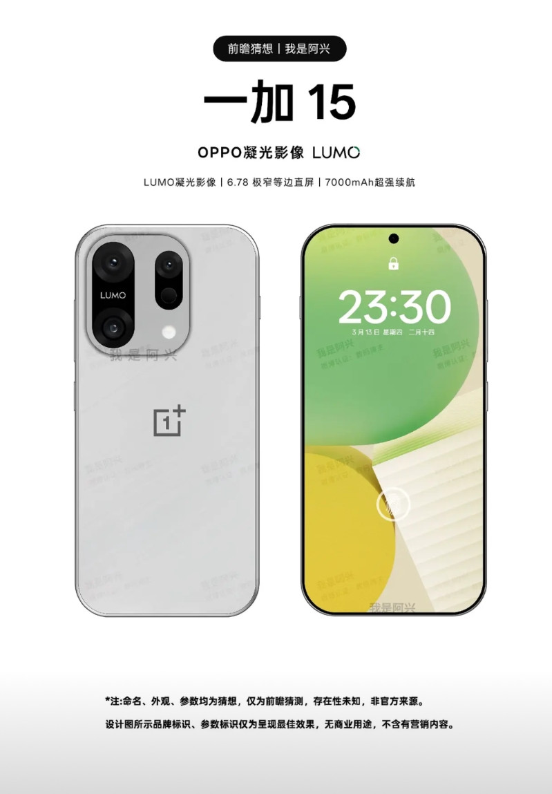 一加15不知道是不是这个Deco设计，我希望是这样的Deco设计，这样就和一加1