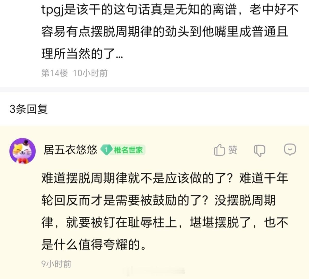 那完蛋了，这世界上绝大多数文明别说摆脱周期律了，人家连周期律都没进过，都被你开除