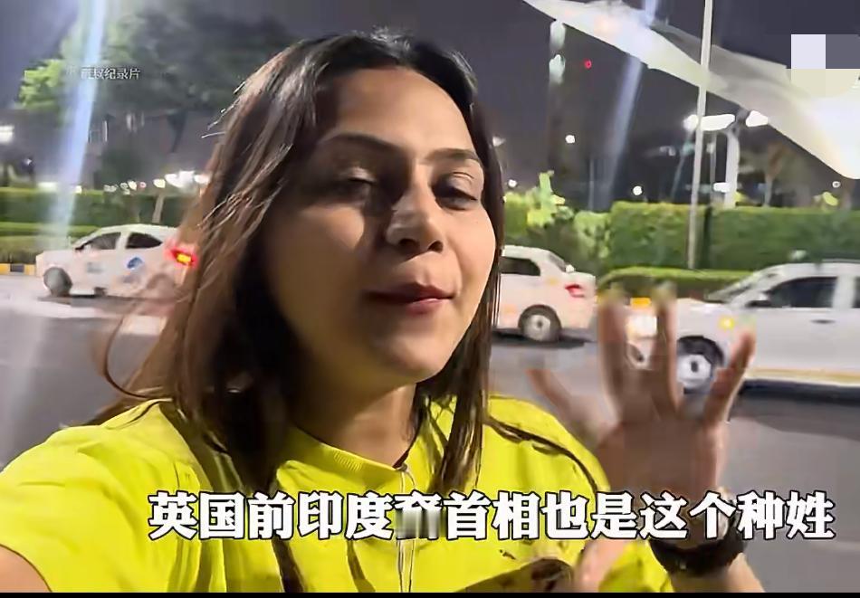 印度高种姓博主来华刷威风却被全网嘲讽“刷新了印度人的下限”这个与英国前首相同