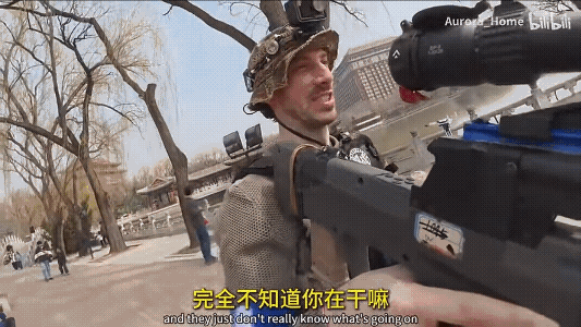 美国博主来我们这玩真人枪战，第一个疑惑是，周边的路人看到他全副武装，居然一点都不