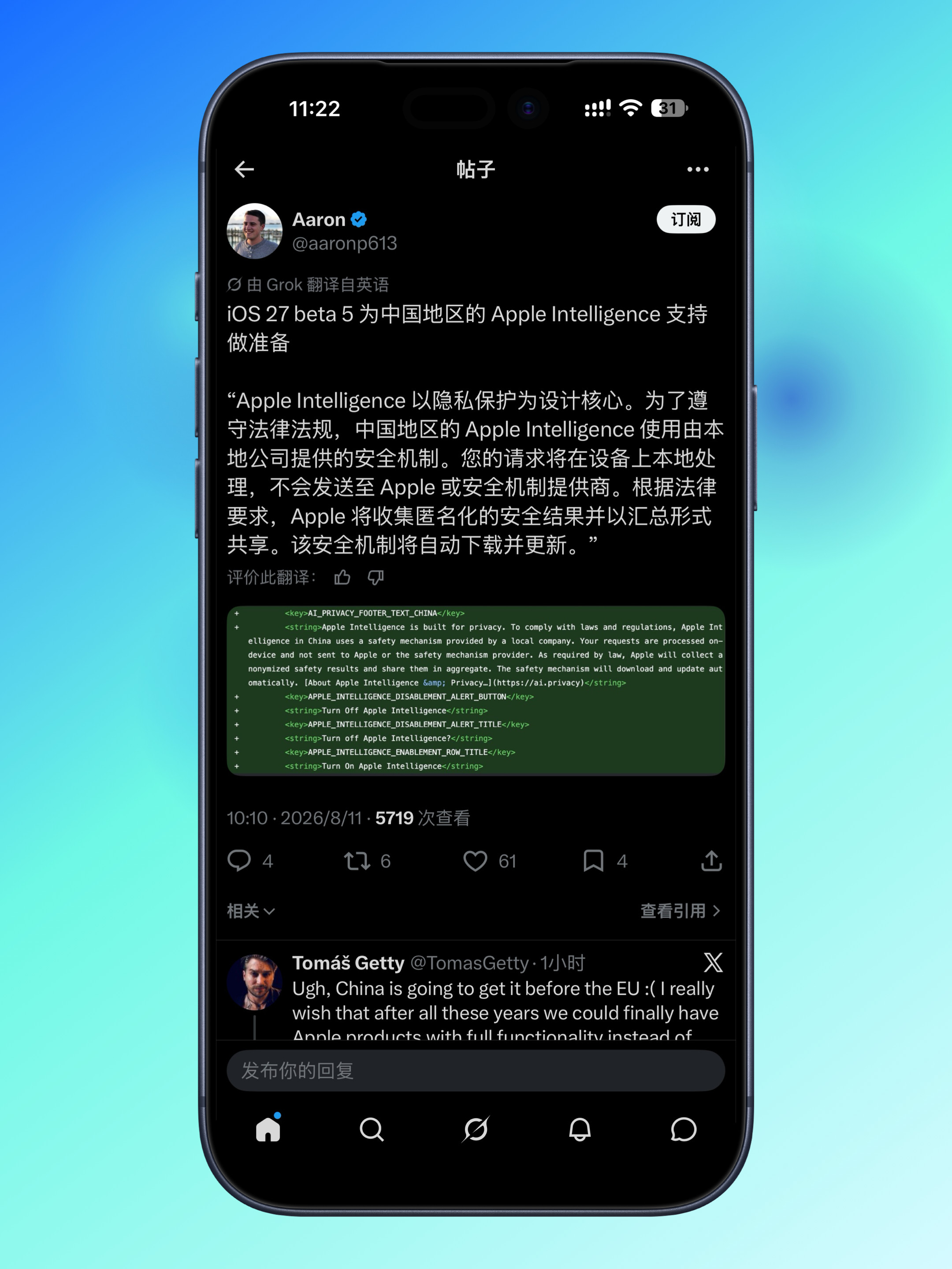 iOS27Beta5代码显示iOS27beta5为中国地区Apple
