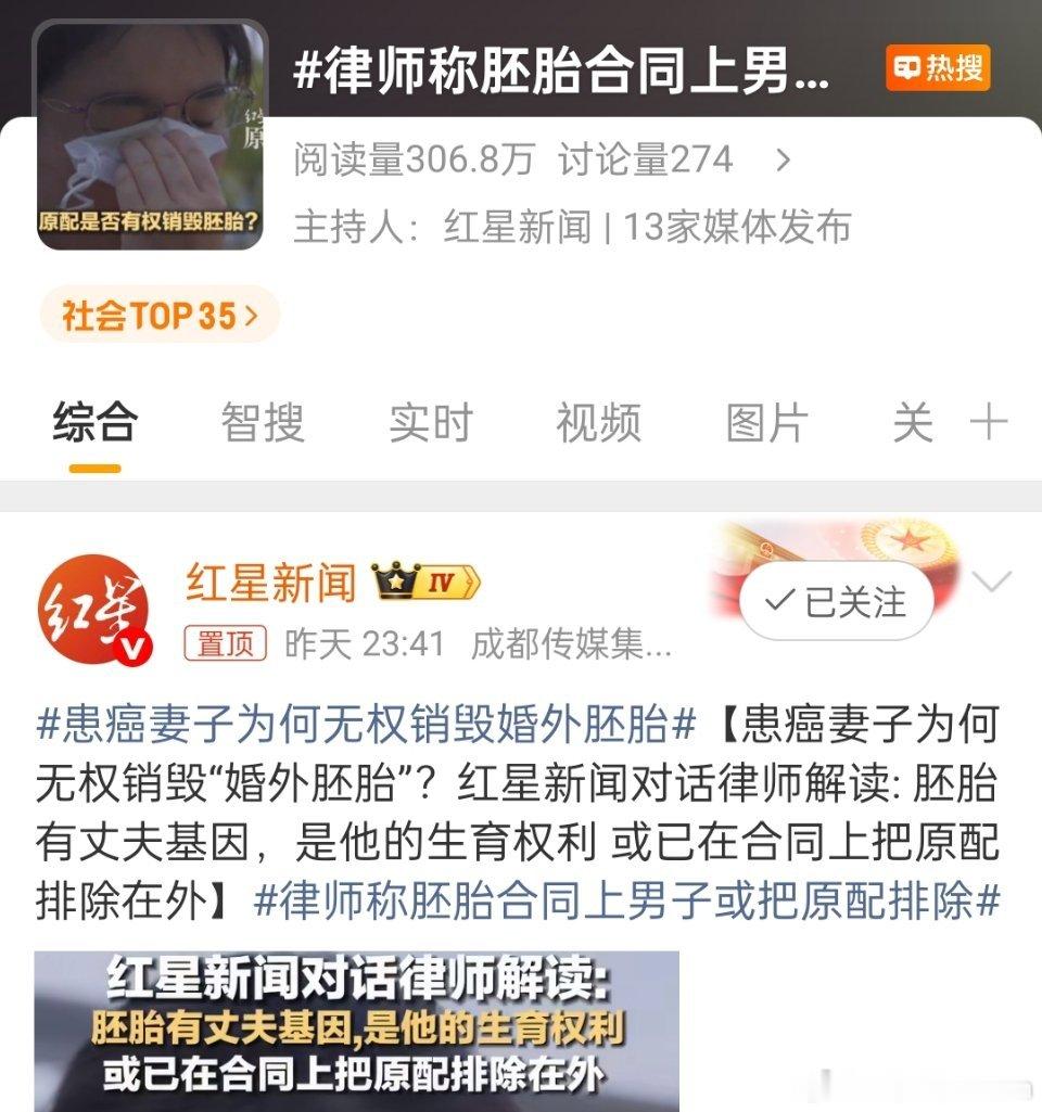 律师称胚胎合同上男子或把原配排除坯胎案是出轨，判重婚是很有难度的，因为以前发生过