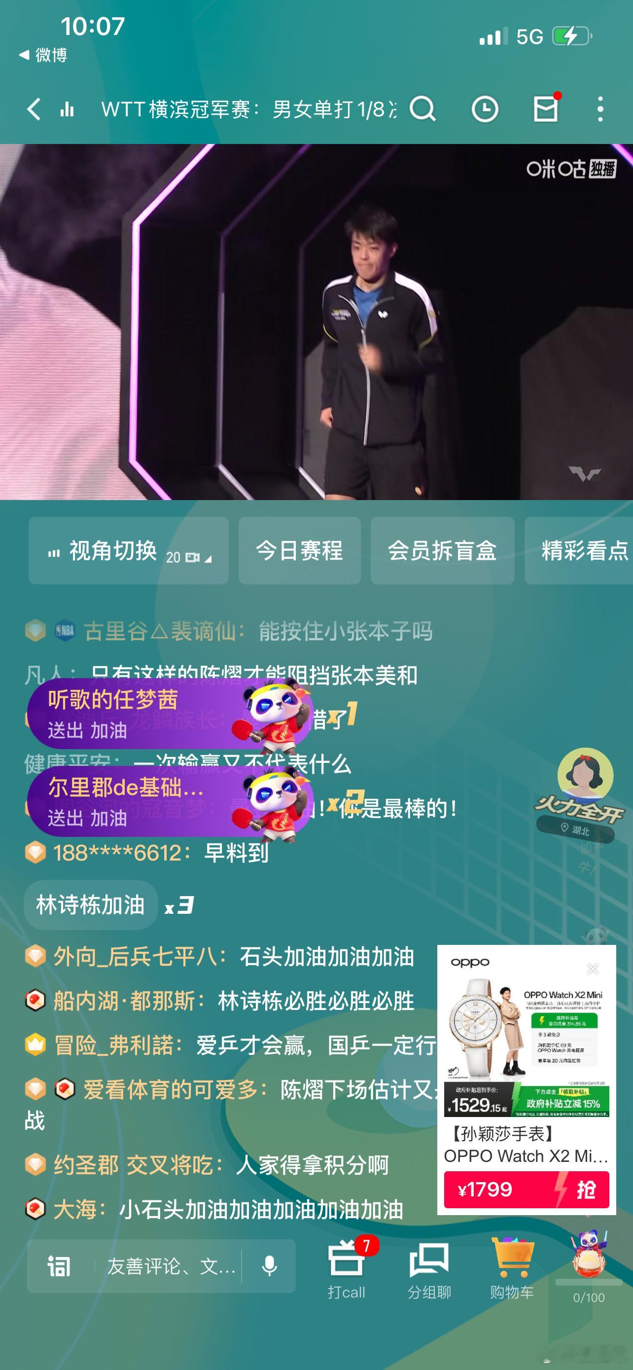 林诗栋的我看不准他，我说了生日什么的我都不知道是否绝对准。林的加减成不知道，但这