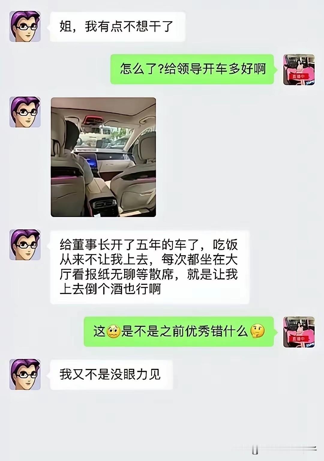 活该领导不器重你！[捂脸哭][捂脸哭]