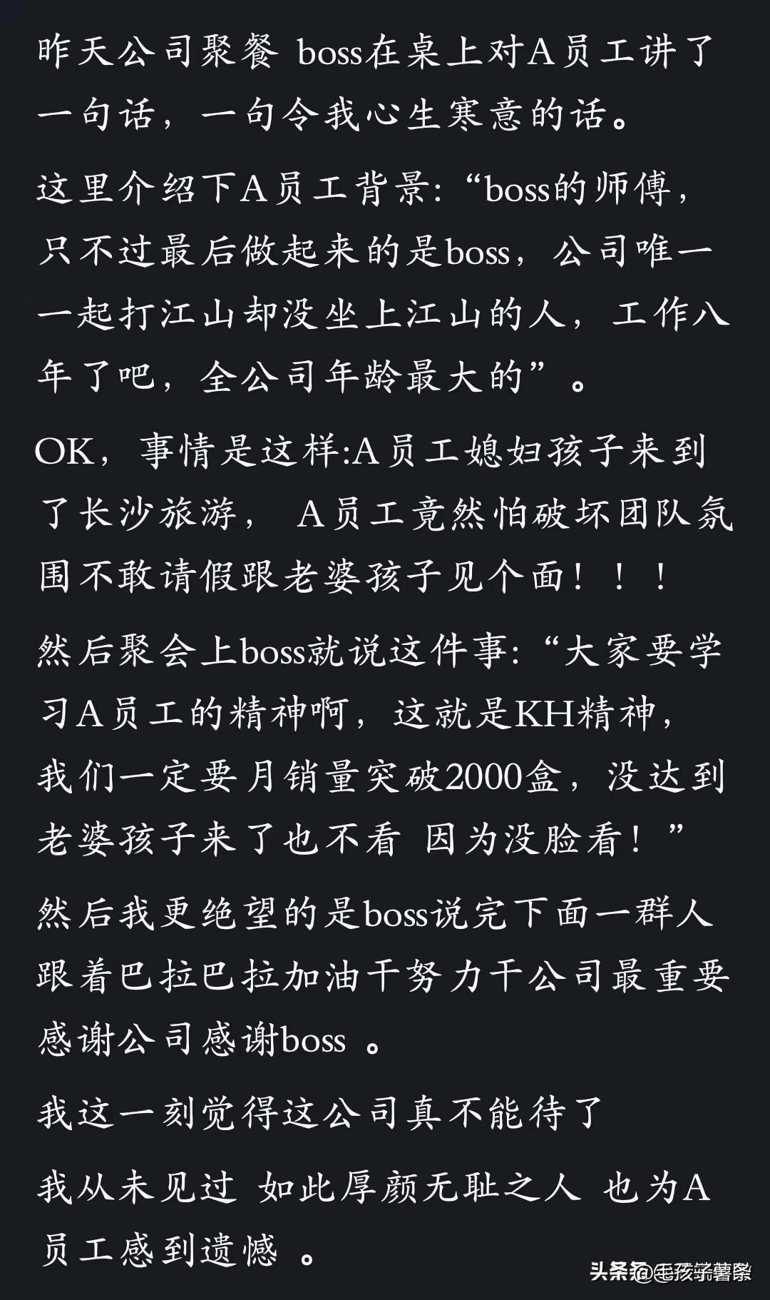 单位聚会时，领导狠狠地表扬了老员工，谁知听到表扬他的原因时，在场的人不仅没有心生