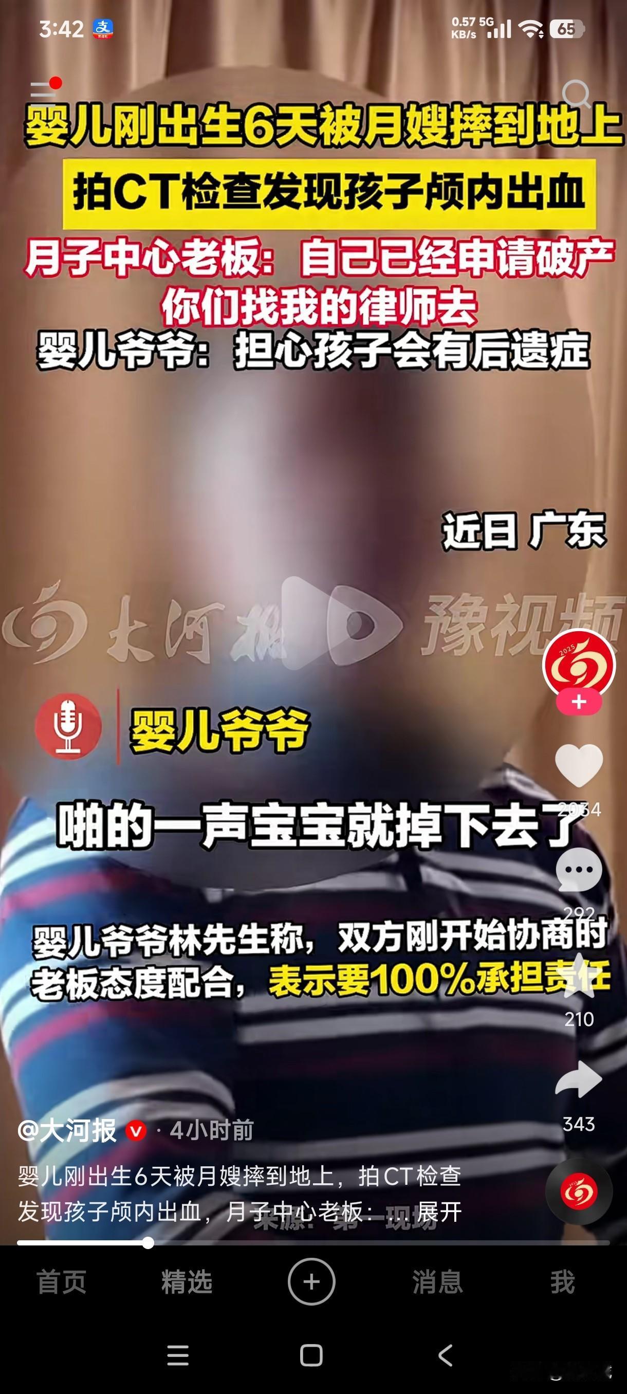 刚出生6天的婴儿被月嫂摔到地上，刚开始月子中心的老板说会负责到底，拍CT检查发现