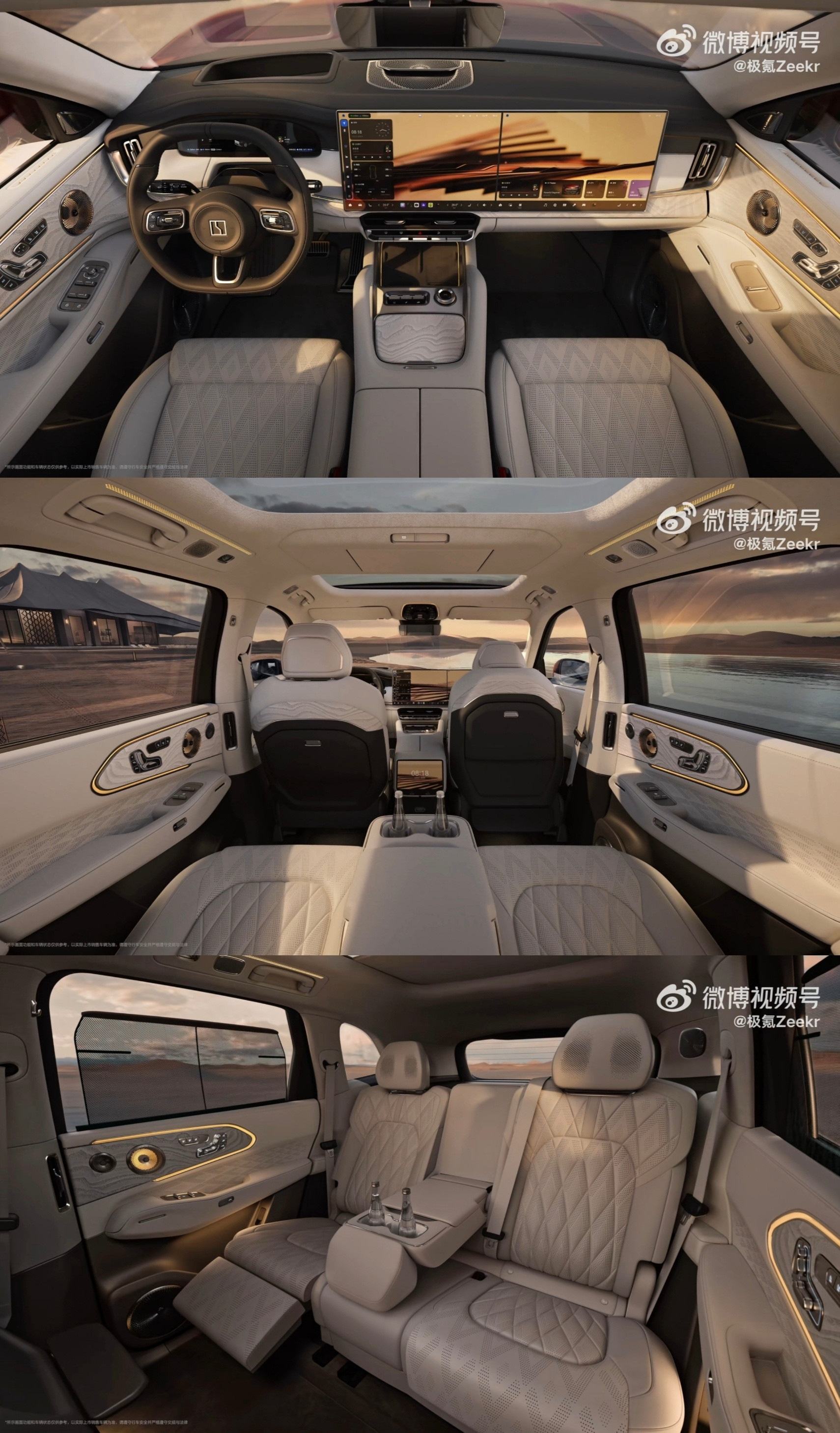 极氪8X内饰公布，感受一下~和极氪9X路线类似，各种豪华元素堆砌，各种功能配置和