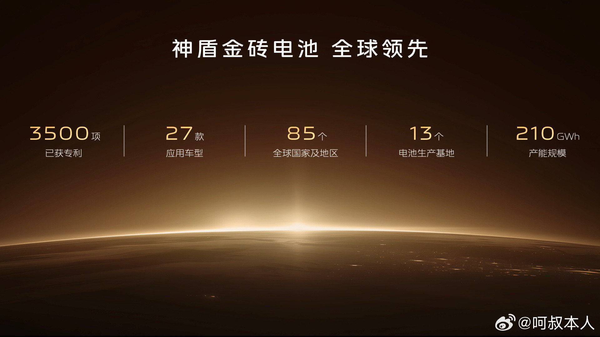 今天吉利银河M7技术首秀，重点就在这个电池上！本质上是吉利把混动电池重新做了一遍