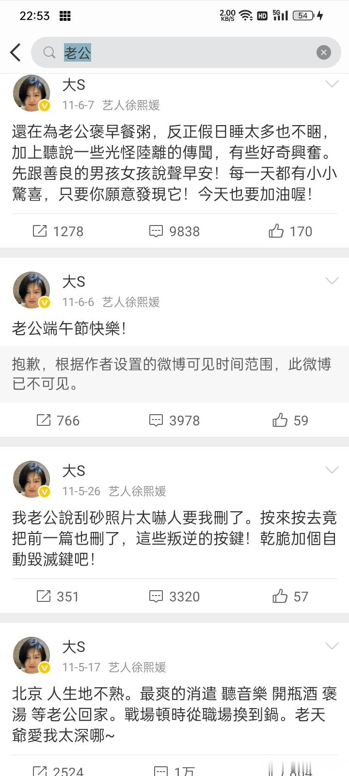 S妈被送急诊dog东西，你敢诚实面对她及整个徐家对你的付出么？两个大明星经常免费