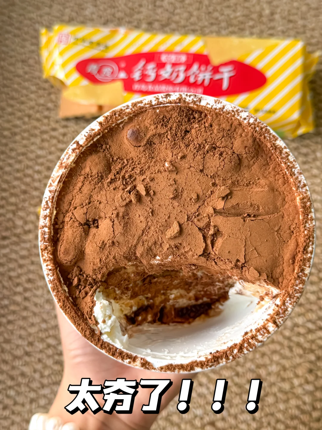 天！也没人和我说钙奶饼干是这么吃的呀！？