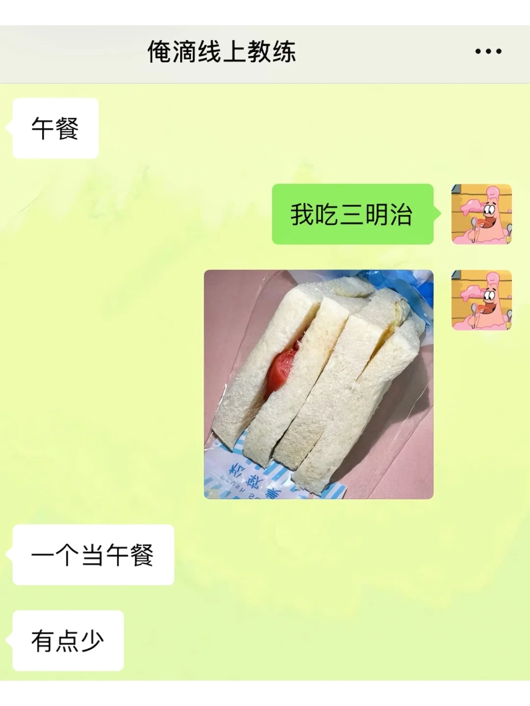 教练姐破防了……