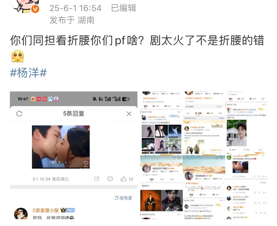 杨洋粉丝给刘宇宁粉丝滑跪了​​​