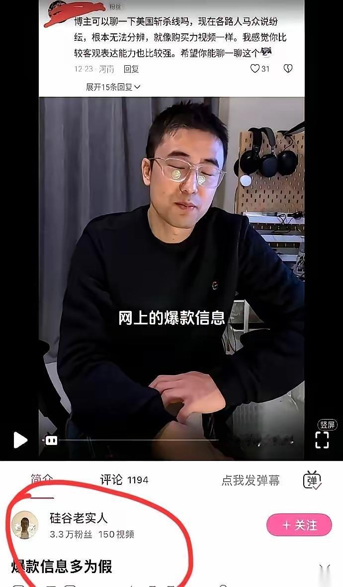 为什么一些美国的华人会辟谣说斩杀线的信息是虚假的呢？因为他们真的是有事情就会跑回