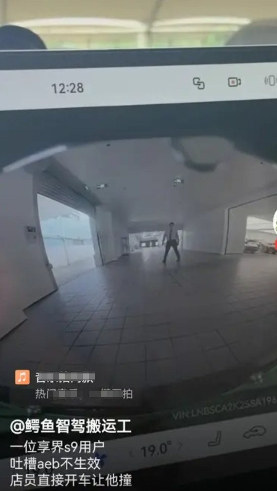 估计接下来这位享界销售人员要火了，因为他的客户吐槽说享界的AEB失效，他解释之后
