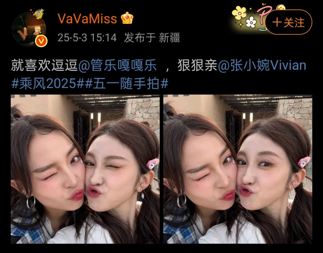 vava惹谁不好惹这个大醋王小婉你要是快被亲死了就眨眨眼！我们不会救你的～​