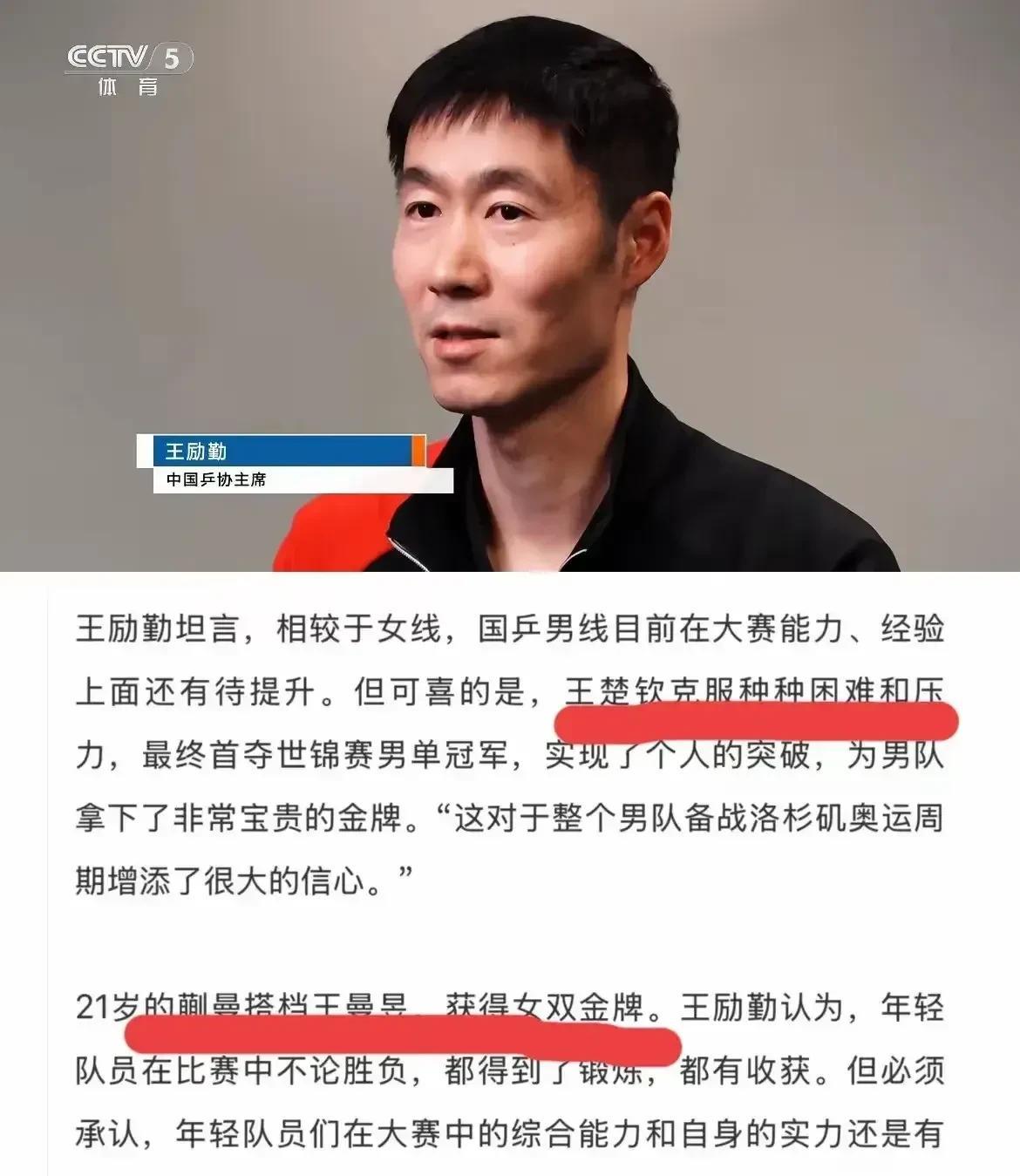 他不提女单也就罢了，可混双赢得那么艰难，最终成功拿下，他却对混双只字不提，这就有