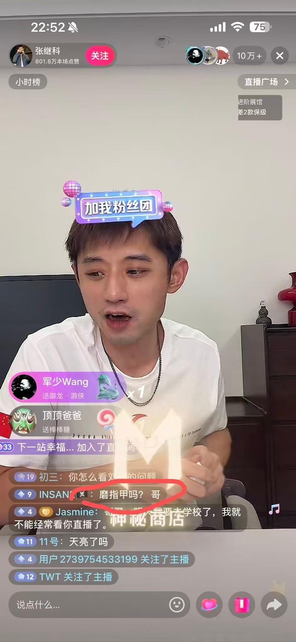 张继科直播好家伙...​​​