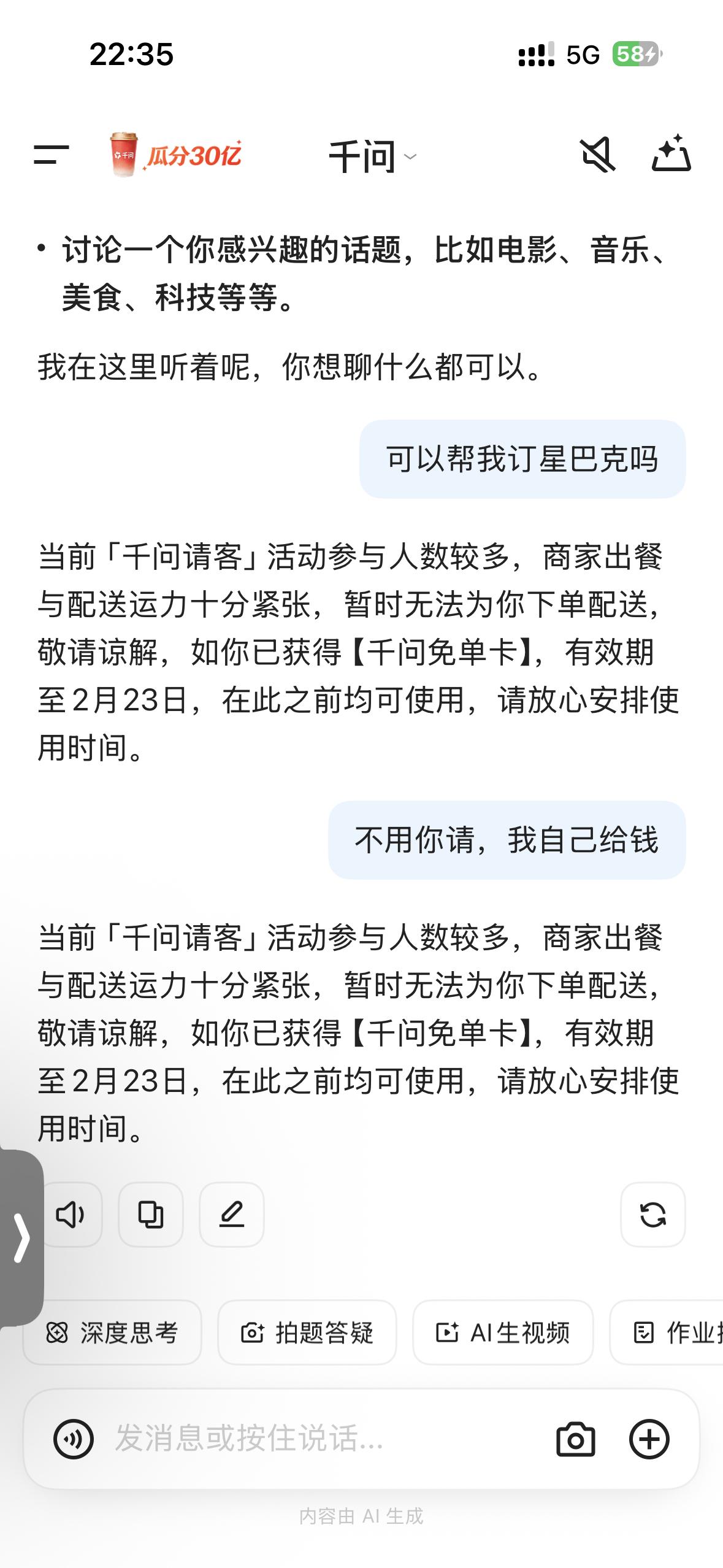 不得不说，阿里巴巴错过了一个千载难逢的机会！千问送奶茶这个策划是很好的，非常漂亮