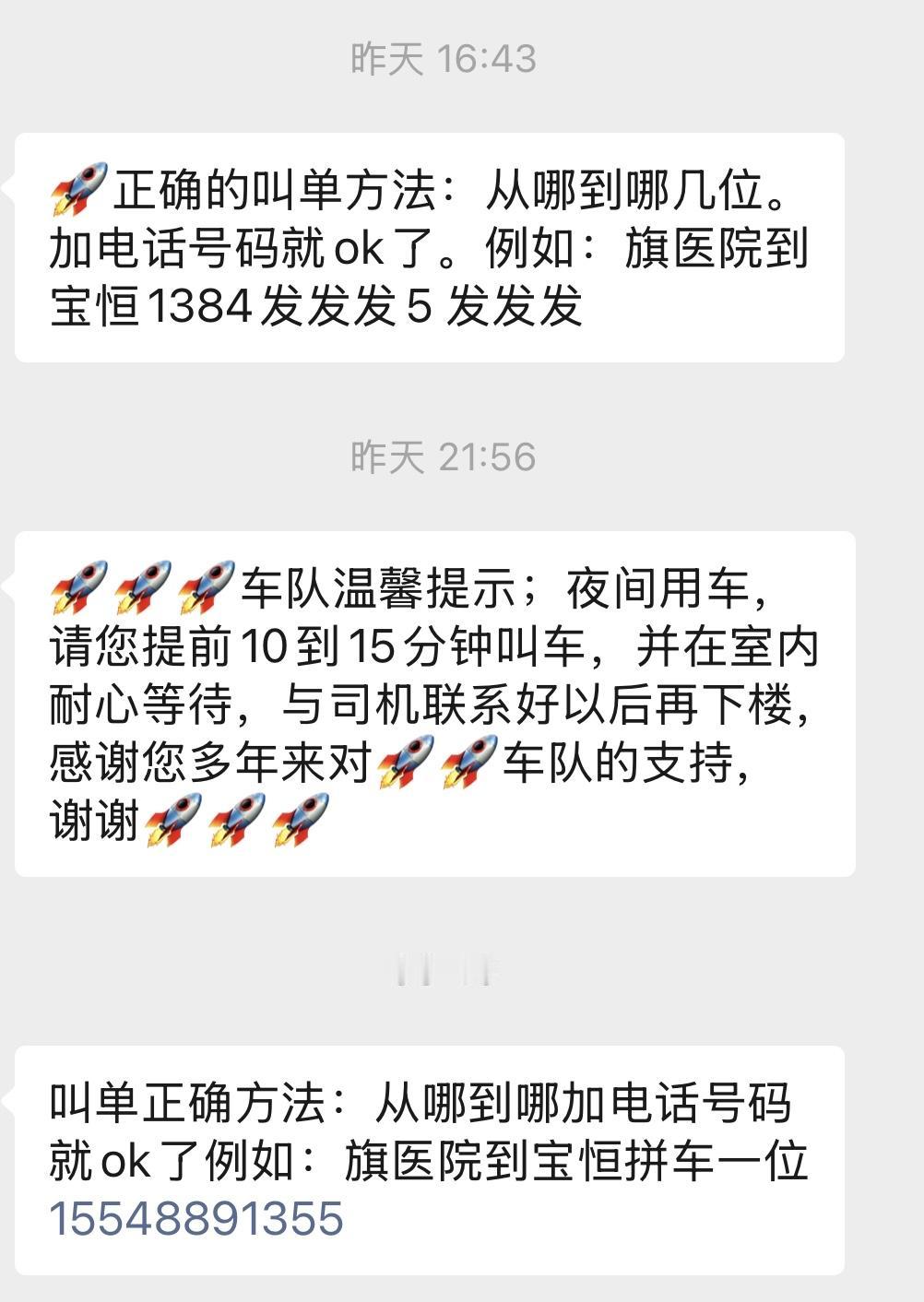 去一个北方县城出差，和出租车司机聊天，司机表示网约车在这个县城仍然不合法，出租车