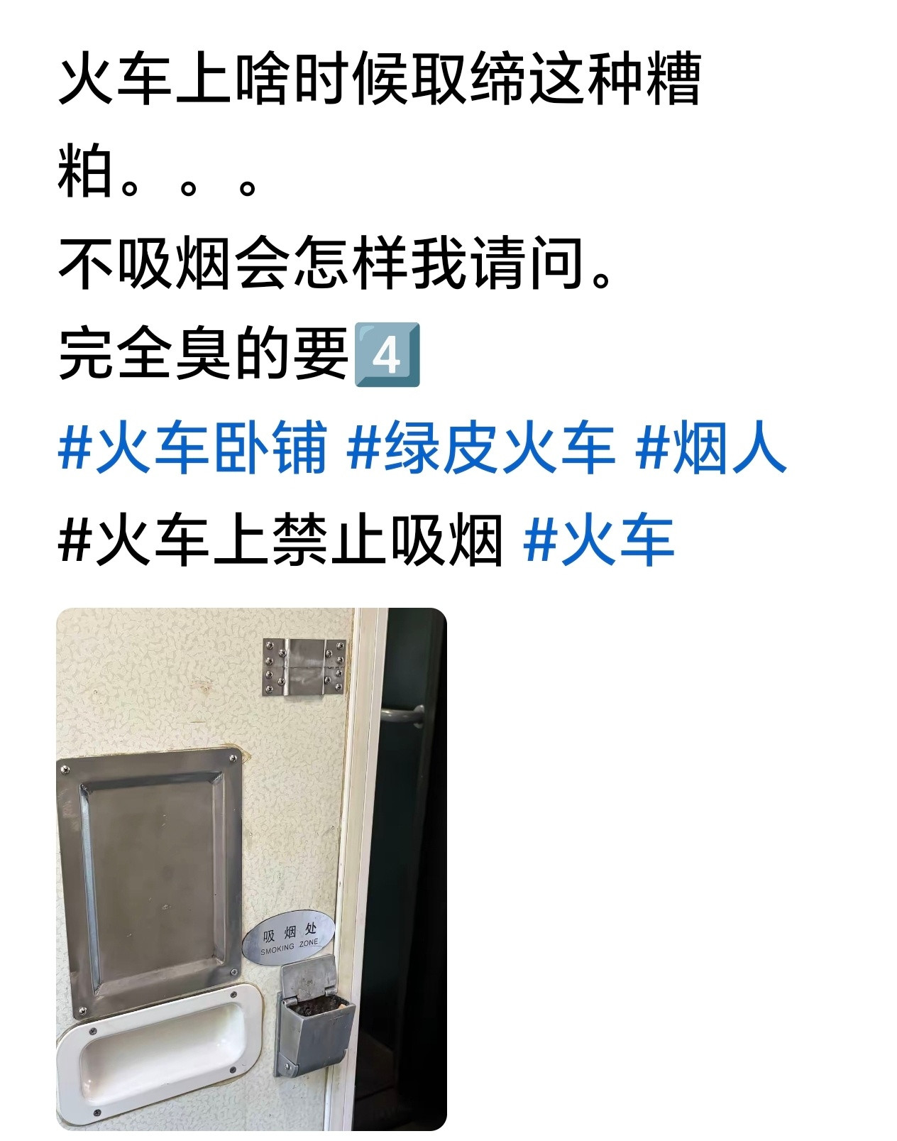 吸烟者有吸烟者的权益，请不要剥夺任何人的权益。每个人都是平等的！！！