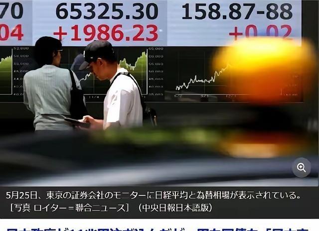 日本可能扛不住了。韩国媒体披露日本连续一个月大规模干预汇率，投入规模据称达到1