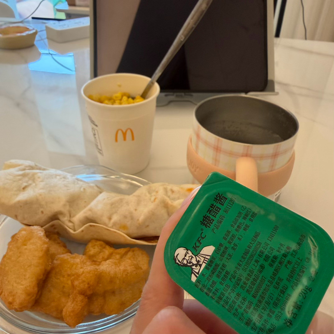 中午吃上次没吃完的麦当劳用肯德基的酱