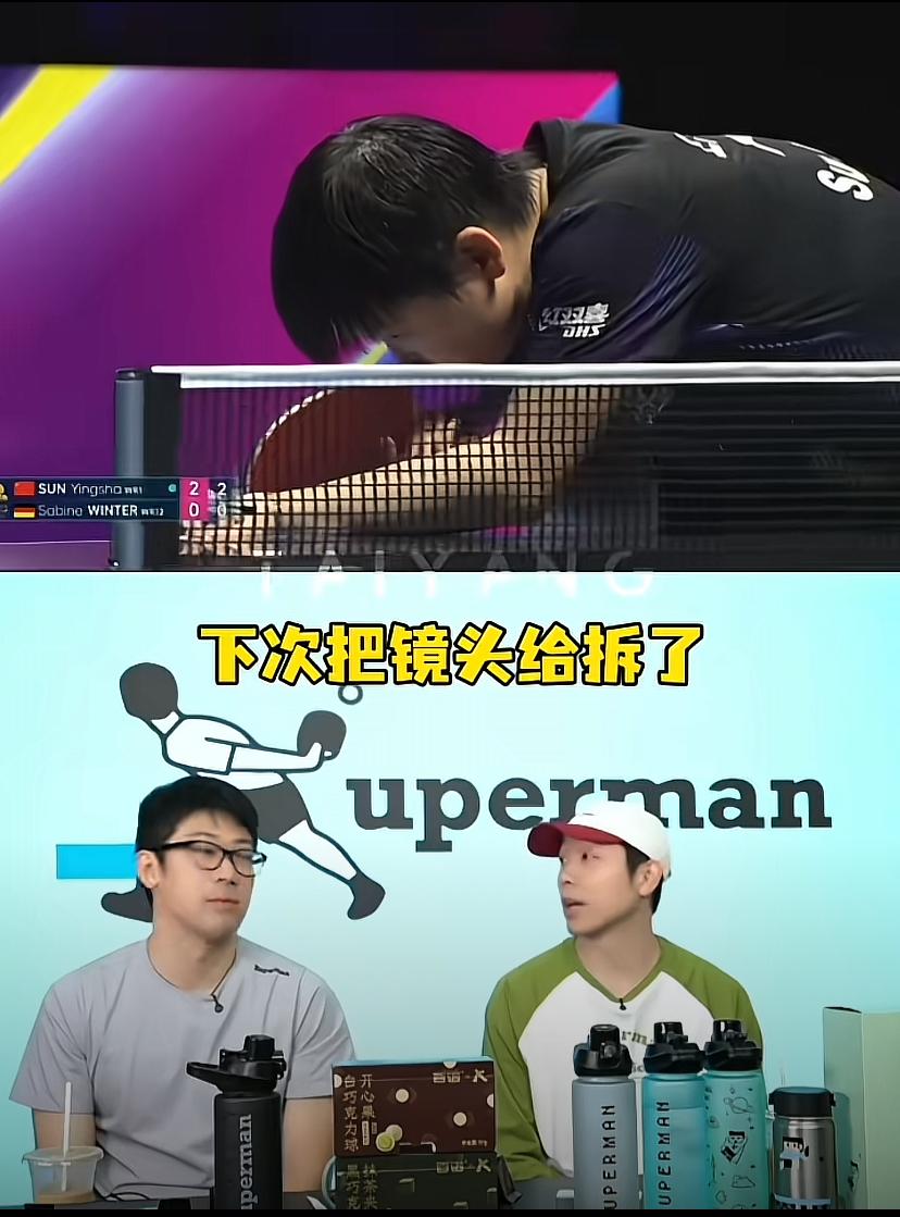 孙颖莎不但单根手指指向闪光的位置，还让她分神，许昕坦言讲到，下次把镜头给拆