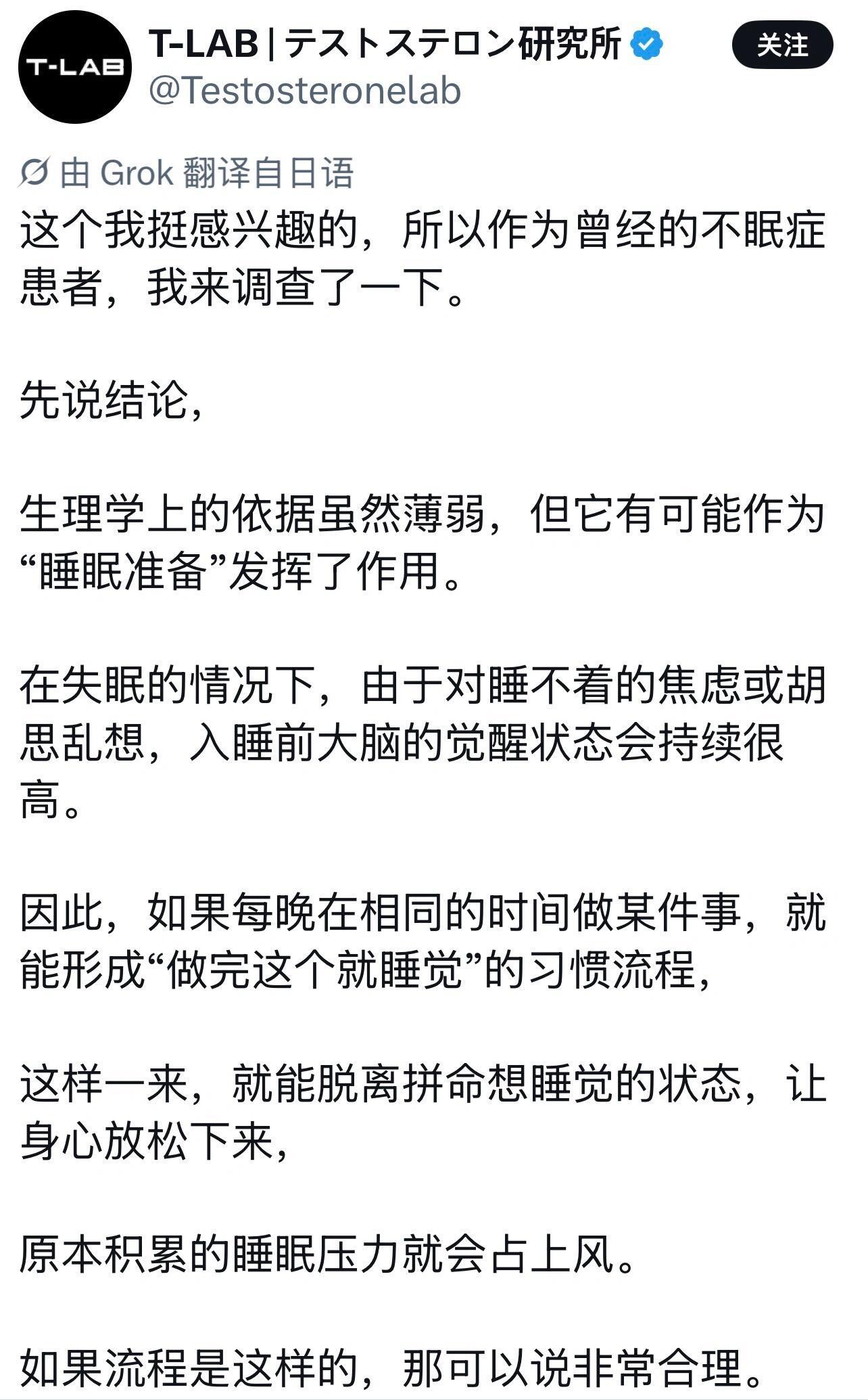 外网爆火的很离谱的小指湿布睡眠法​​​