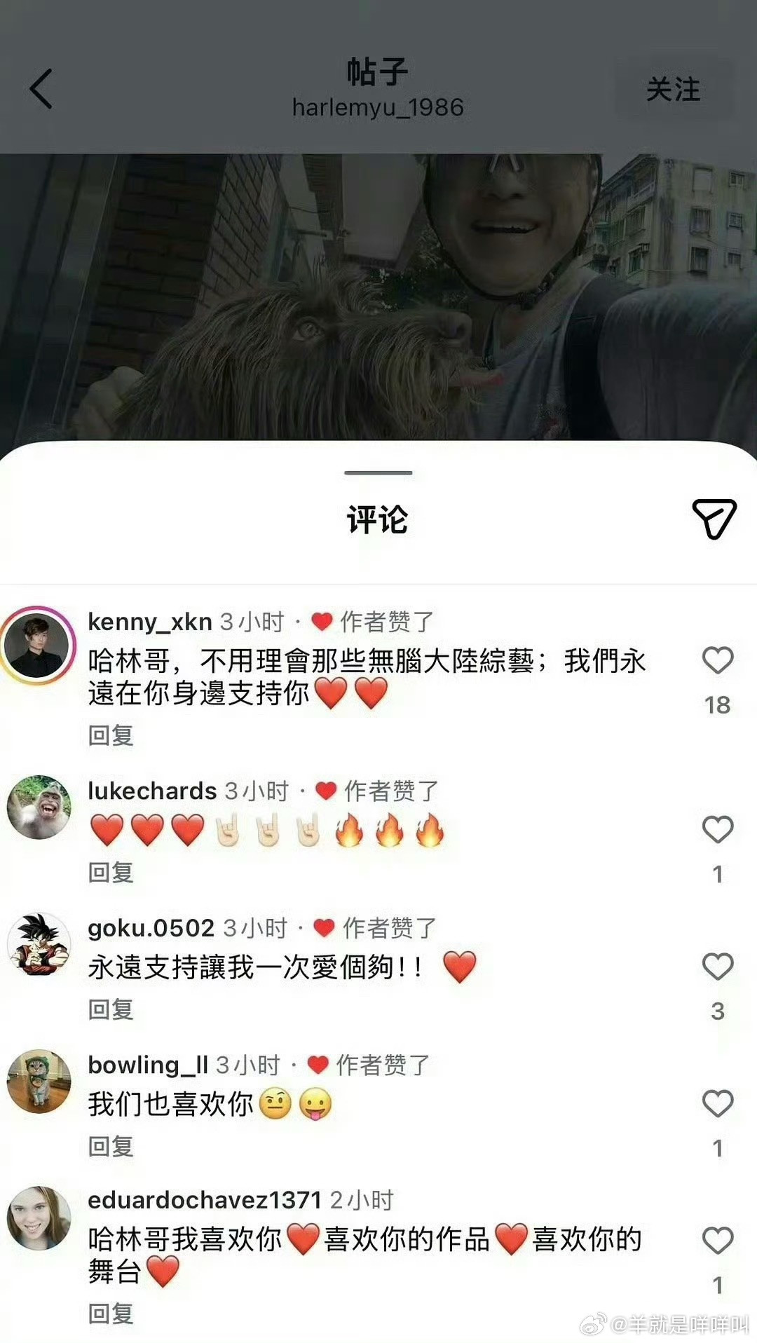 庾澄庆也不舒服了
