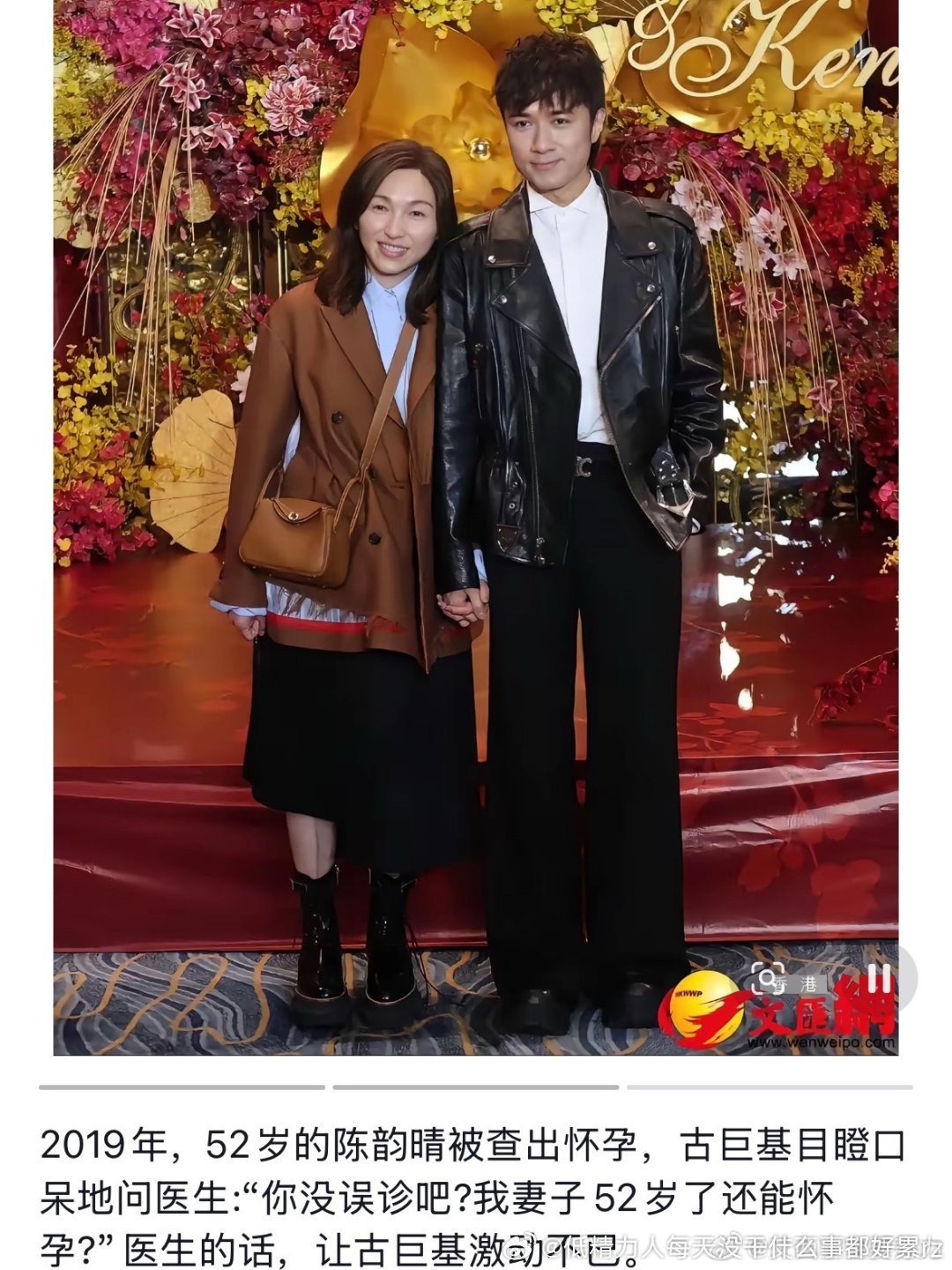 古巨基老婆真是50多怀孕生娃的呀？