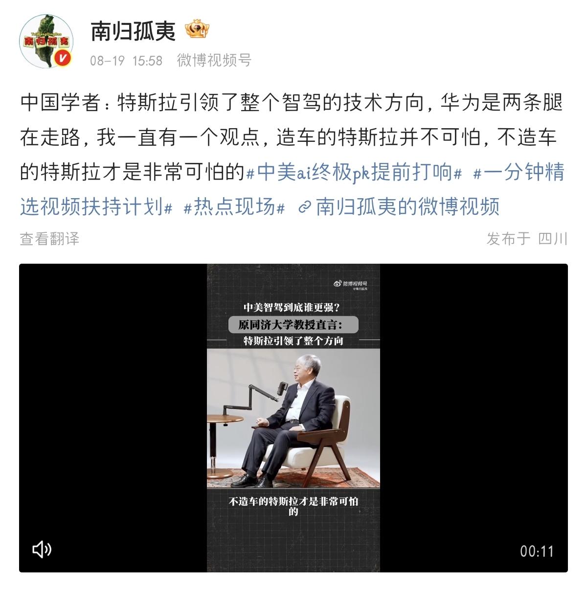 中国专家：造车的特斯拉不可怕，不造车的特斯拉非常可怕啥意思？我猜这位专家