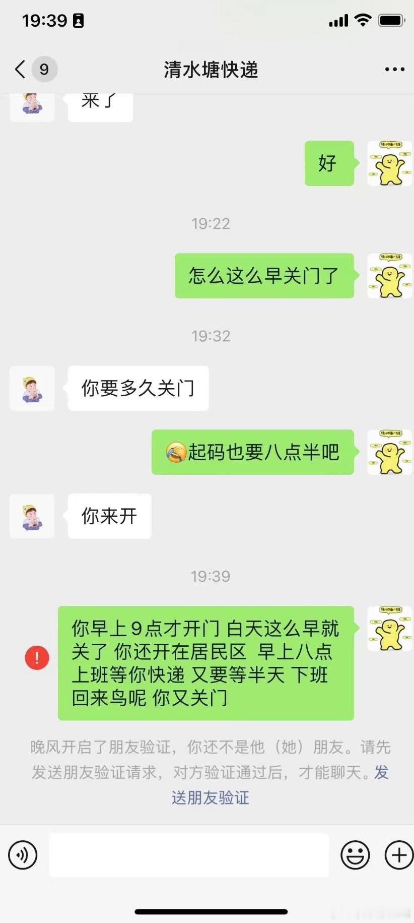 现在的快递驿站太嚣张了​​​