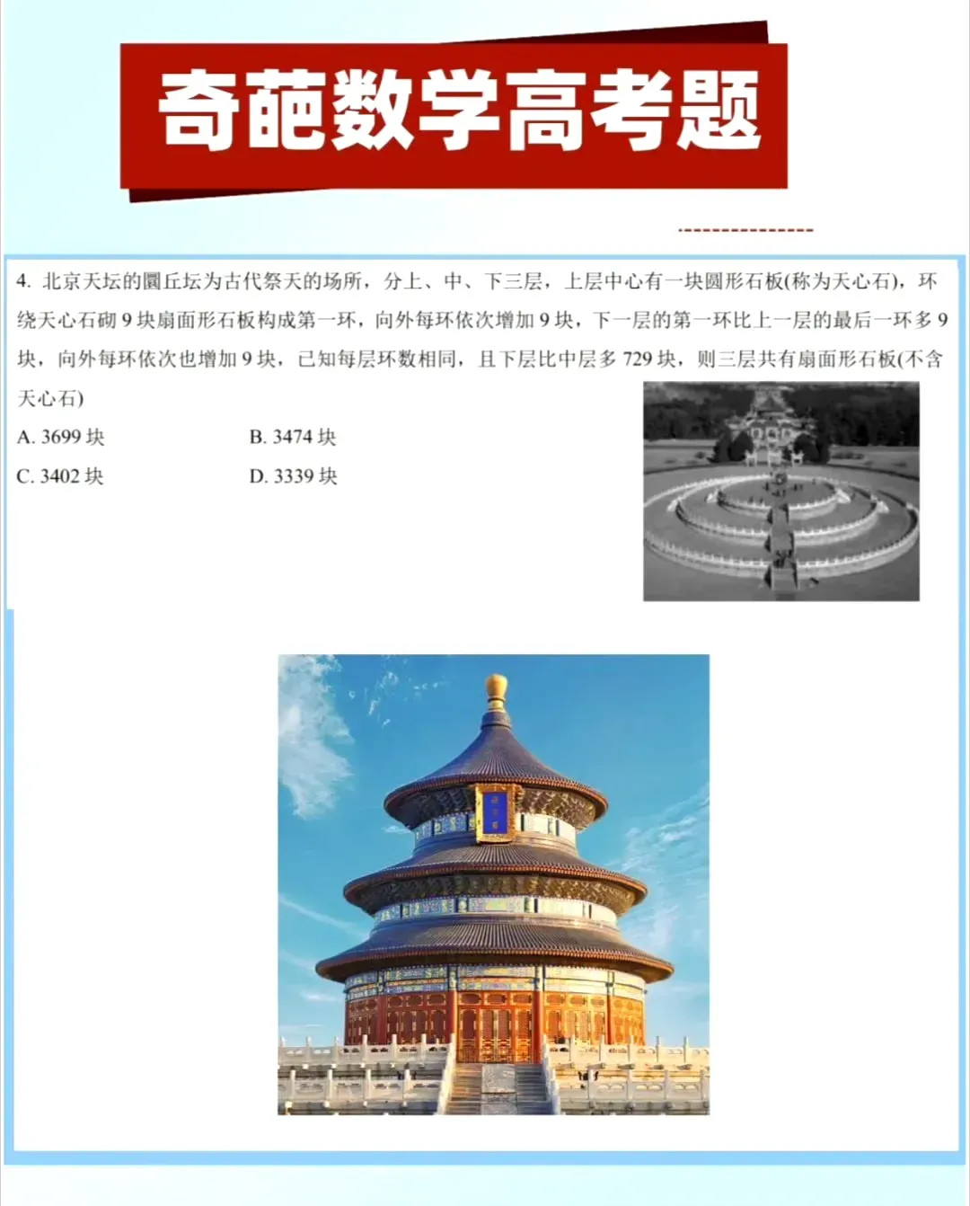 高考数学数学是最关键的一科能影响整个考试结果22年的数学平均分只有43分奇葩题让