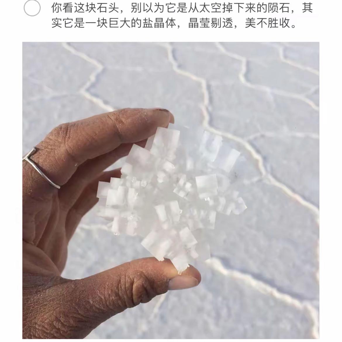 晶莹剔透美不胜收，盐晶巨石如玉。
