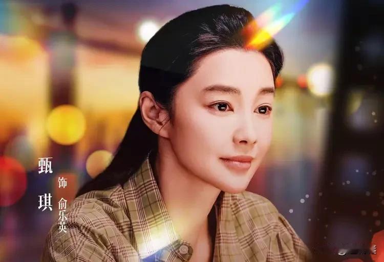 电视剧《依依向北风》，这部剧的剧情本来就有点离谱，没想到俞乐山的妹妹一出现，更是