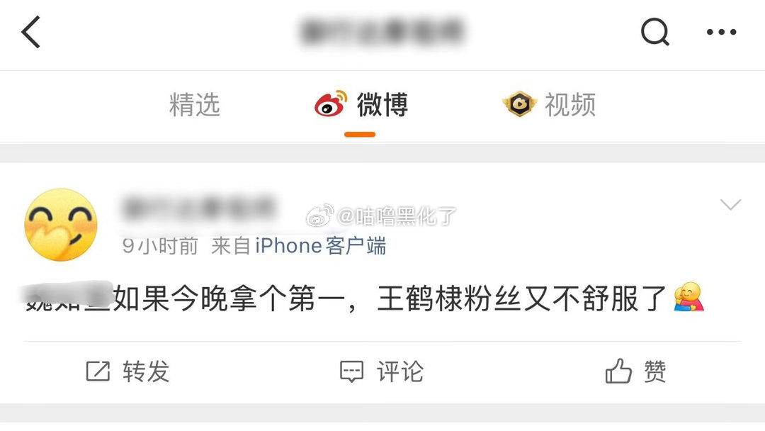 下午还玩梗，晚上就被淘汰了，舒服丝了