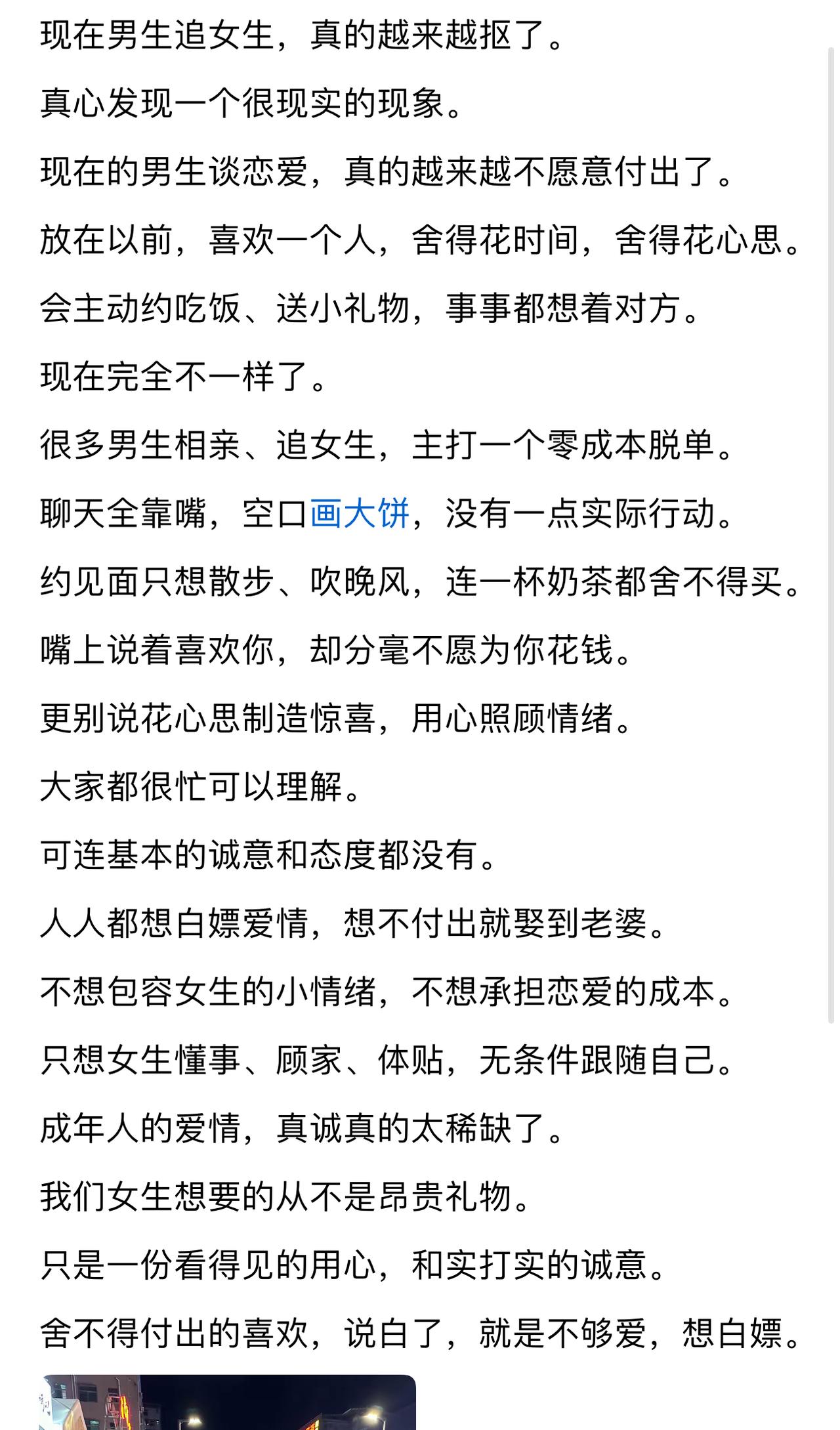 我大侄二十七八了，他女友让他帮忙搬家，多好的表现机会，我大侄直接拒绝了，理由是影