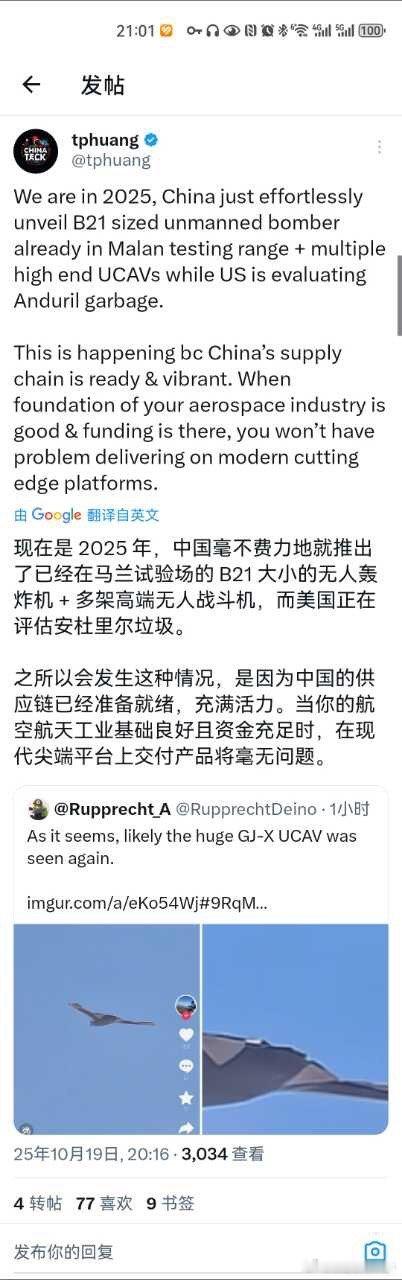 日耳曼赢学安杜里尔公司的YFQ44A为什么引起外国网友强烈不满？图2、图3充满