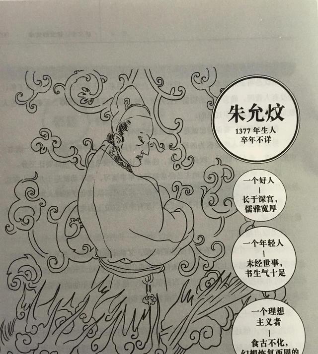 有一天朱元璋对他的孙子朱允炆说“我安排你的几个叔叔为你守住边界，抵御外敌，你可以