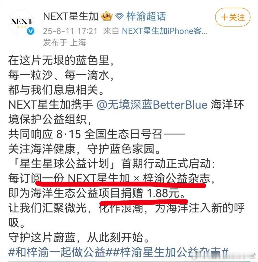 公益电子刊，76元/份，每份捐款1.88元。🤛[doge][doge][d
