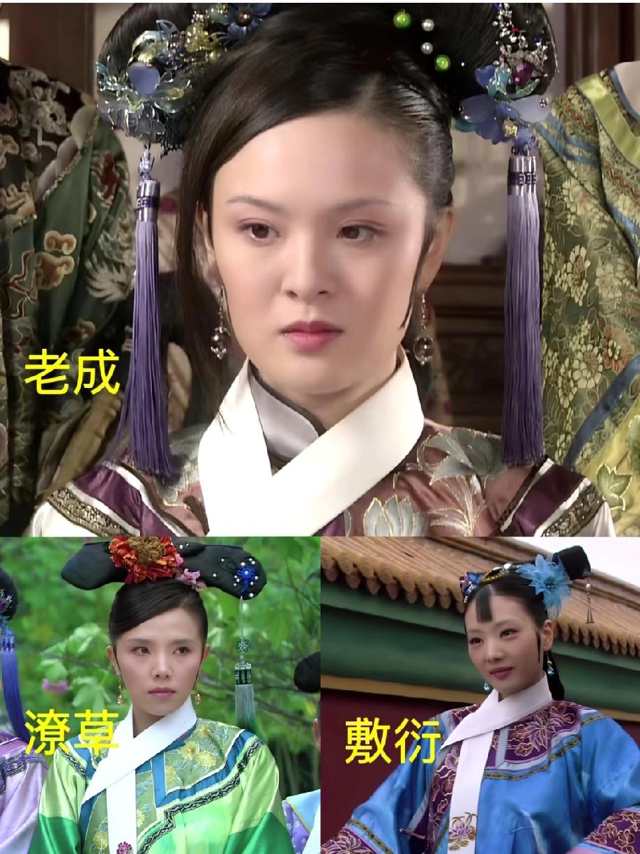 追《甄嬛传》才发现，华妃战队的人打扮都透着股“潦草感”，细想竟全是“跟对领导”的