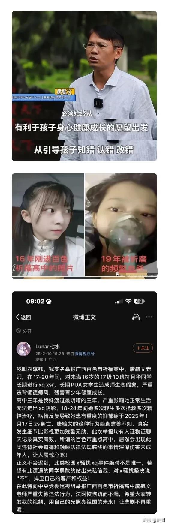 祈福高中的唐毓文，过往言论被扒！采访中，他说，老师教育惩戒学