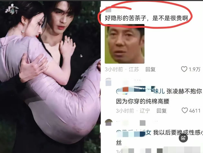网友们真是太搞笑了，当我还在震惊于王楚然的身材这么好的时候，他们已经在追问