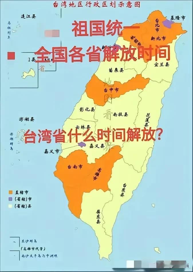 【解放台湾到底有没有时间表？】​​​​​​​美媒妄断中国大陆将会在2027年解
