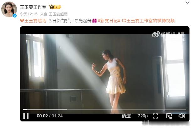刘宇宁说王玉雯跳出体弱多病的感觉刘宇宁在综艺里调侃王玉雯跳舞跳出“体弱多病的感觉